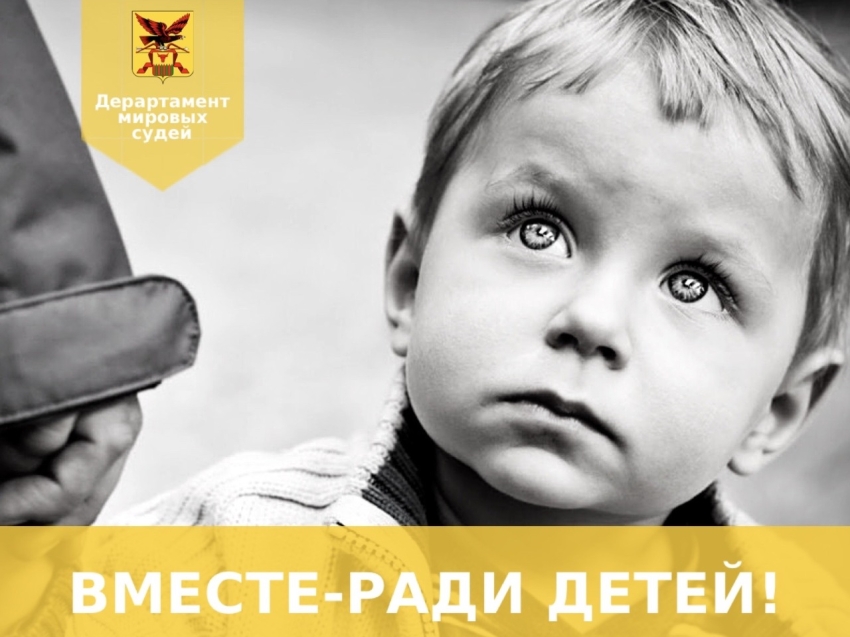 ​Забайкальцам окажут бесплатную юридическую помощь в рамках акции «Вместе - ради детей!»